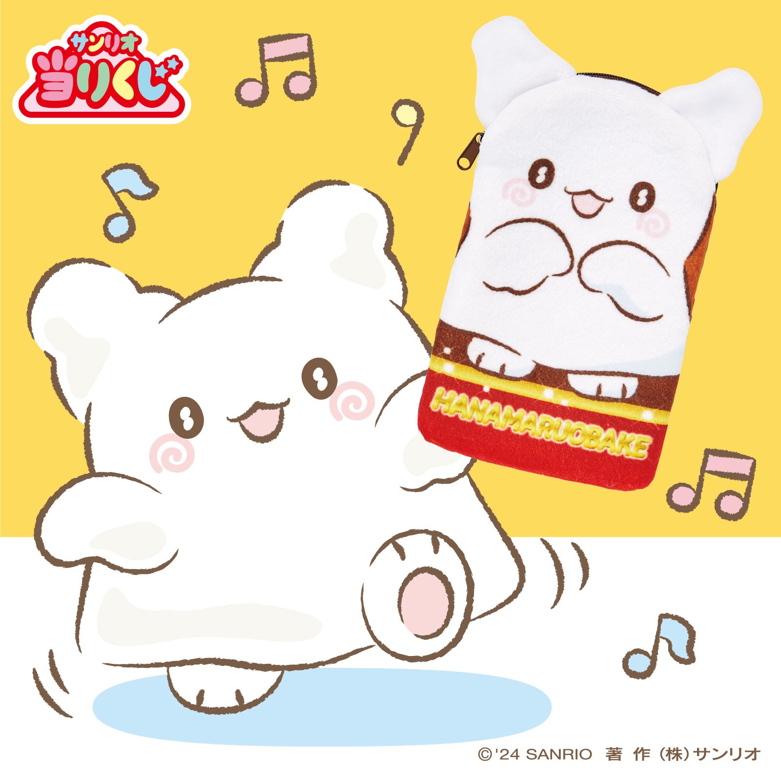 一番くじ はなまるおばけ 9点セット はなまるおばけ くじ 9点まとめ売り ⑤～⑨ - メルカリ