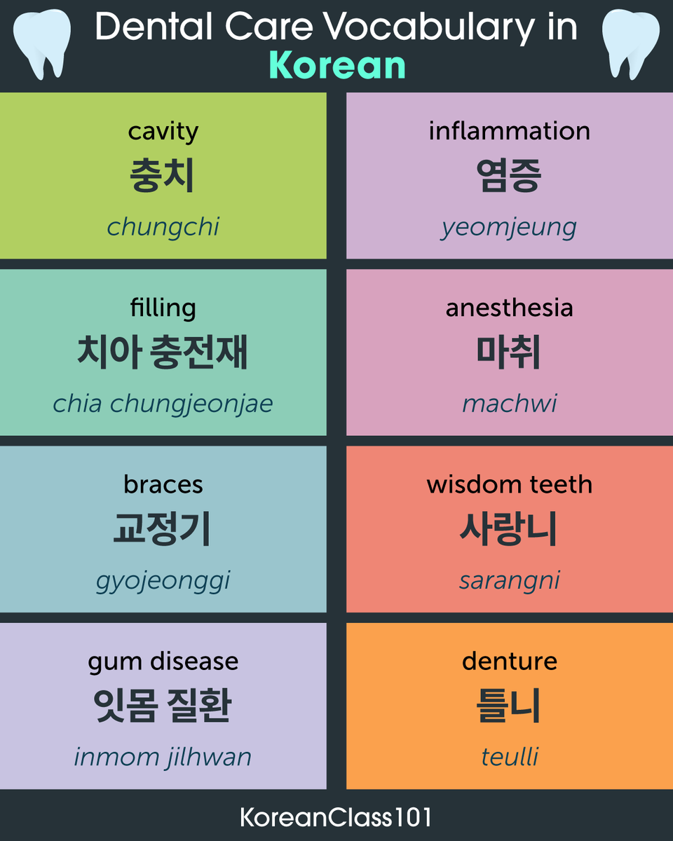 KoreanClass101's tweet image. Are you confident in scheduling a #MedicalAppointment in #Korean? 👩‍⚕️🏥 P.S. Learn Korean with the best FREE online resources, just click here bit.ly/3TuLFNG