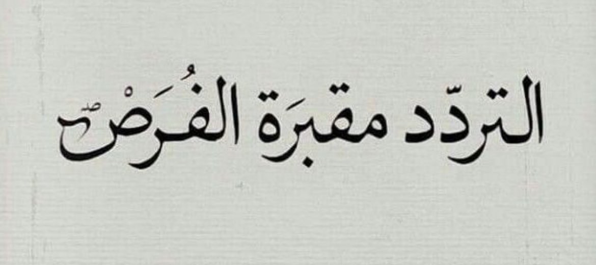 abdulsotaishan's tweet photo. https://t.co/l4xYovm6MO