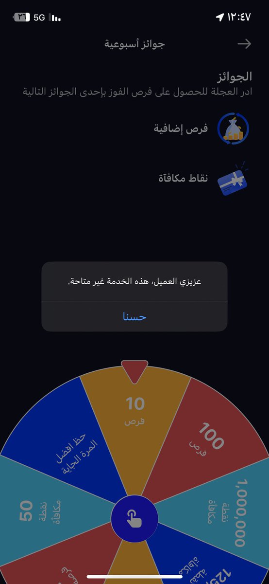 Mare455o's tweet photo. @alrajhibank ليش يطلع لي كذا لما تجي العب العجله https://t.co/Cq8NLgLHHF