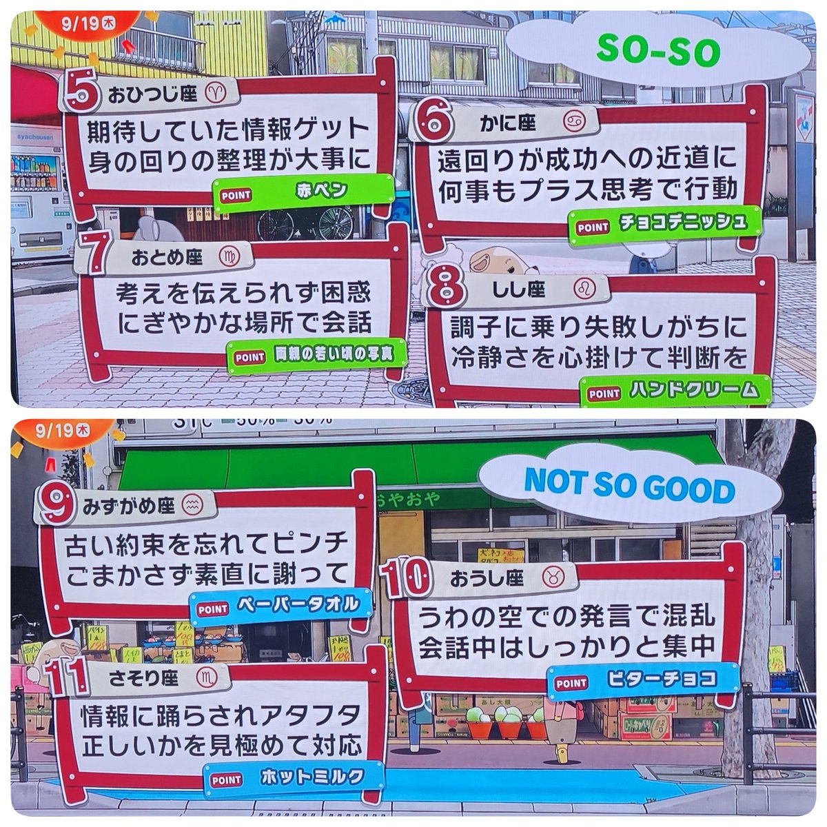 rhyme_2011's tweet photo. #今日の占いCountDown
#今日の占いカウントダウン
#めざましテレビ
#めざましTV
#めざましうらない
#めざまし占い
#めざまし https://t.co/B3NvNXjfpc