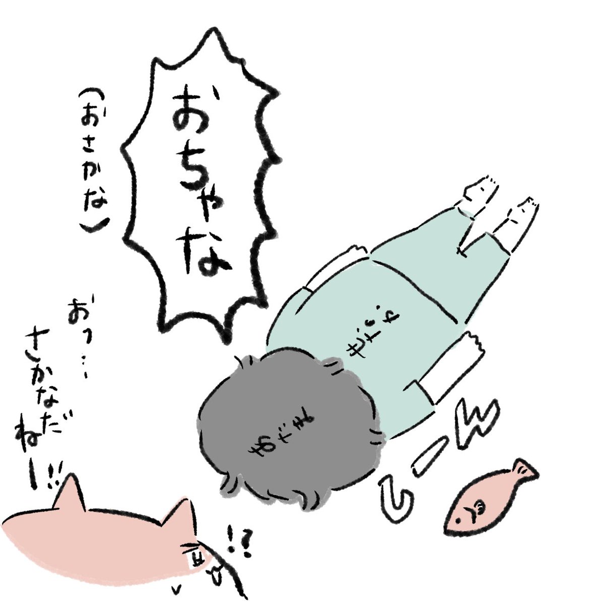 2歳半息子の一発ギャグ
「お魚」(動かない)
#育児絵日記 