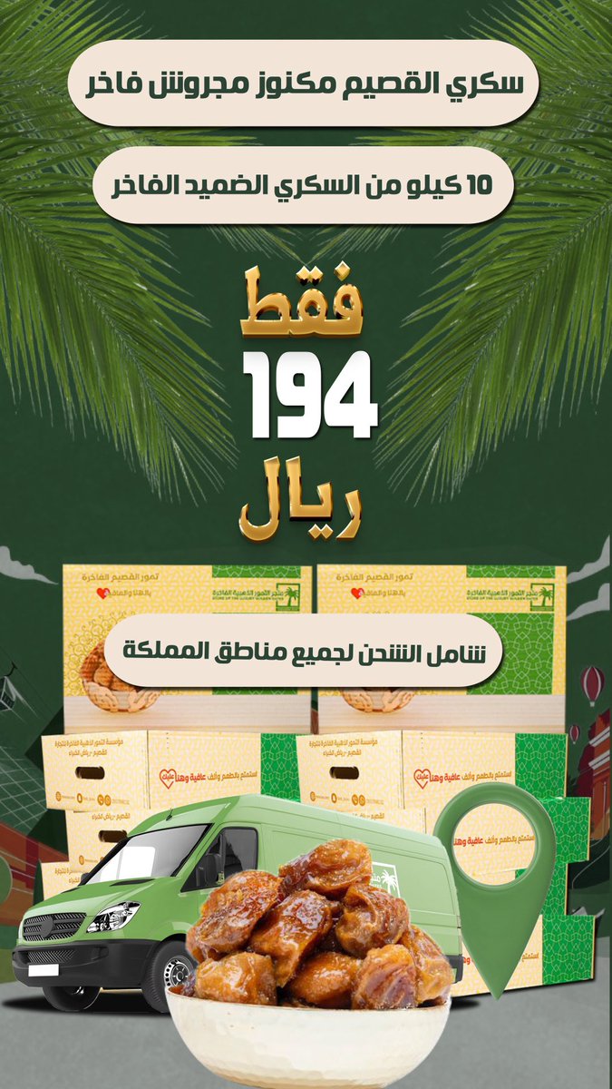 gold_Dates's tweet photo. #عروض_اليوم_الوطني https://t.co/raaklWtBGl