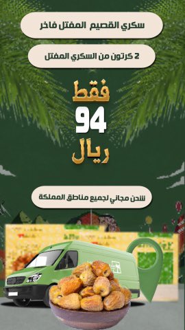 gold_Dates's tweet photo. #عروض_اليوم_الوطني https://t.co/raaklWtBGl