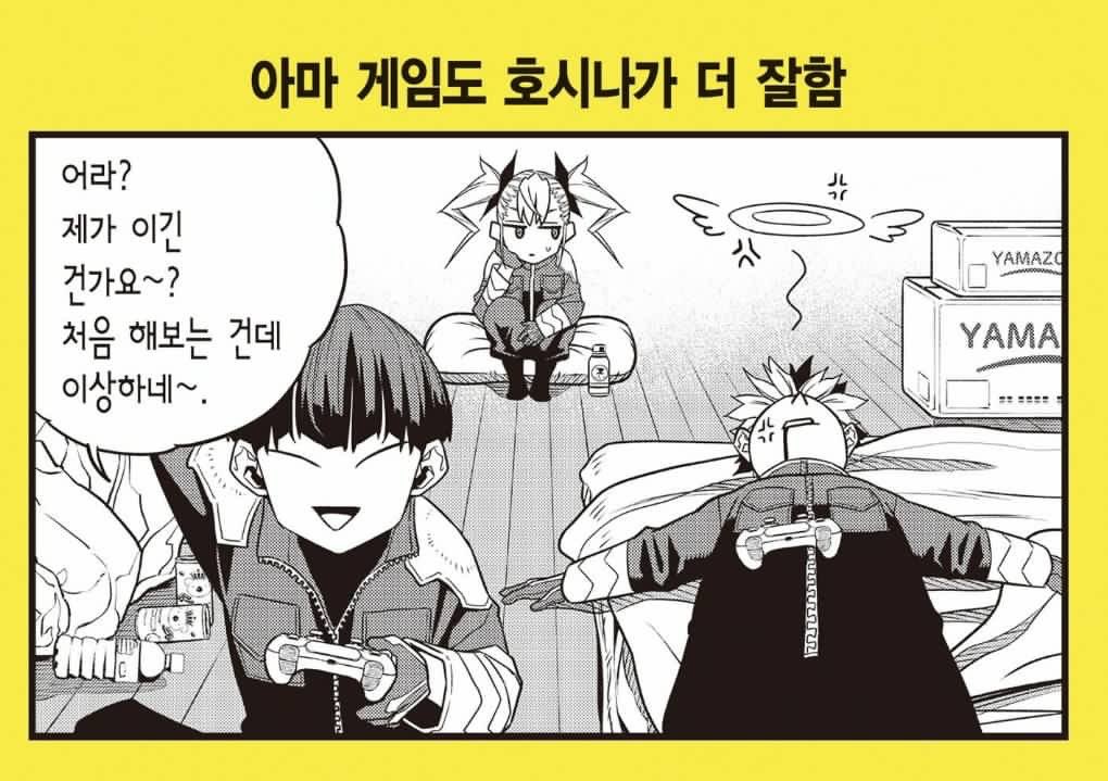 이때 나루미 실눈바기지네 킹받아서 싫네 뭐니해도 겜 대결 할때도 기본적인 조작법과 하는방법 이런건 하나하나 호시나한테 다 알려줬을 거 같음