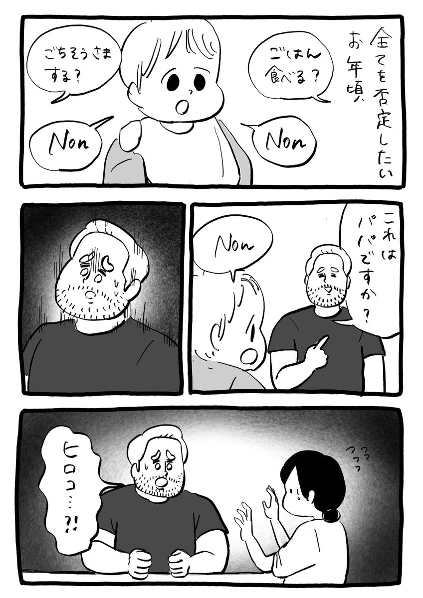 濡れ衣 