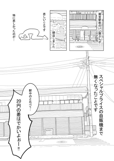 安藤たかゆき&こんな笑える将棋見たことがない さんのマンガ ツイコミ(仮)