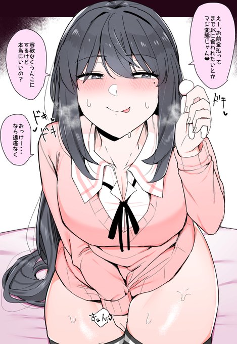 【カラー版】吞むのが好きなギャル
▼続き差分公開中!
FANBOX:https://t.co/yLY6EMSx5f
fantia:https://t.co/WFvijd5peB 