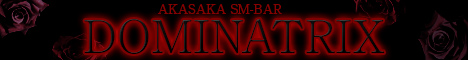 先日、ショーを拝見させて頂いた蜜葉様に会いに赤阪Dominatrixを初訪問。
場所が変わっても首輪付けられてパンイチにさせられるいつものパターン、最後は蜜葉様に顔騎までして頂きました。

帰り際に今度は可愛い子連れて来てと言われたけど、ご招待に応じてくれる女性募集中です。

#赤阪Dominatrix