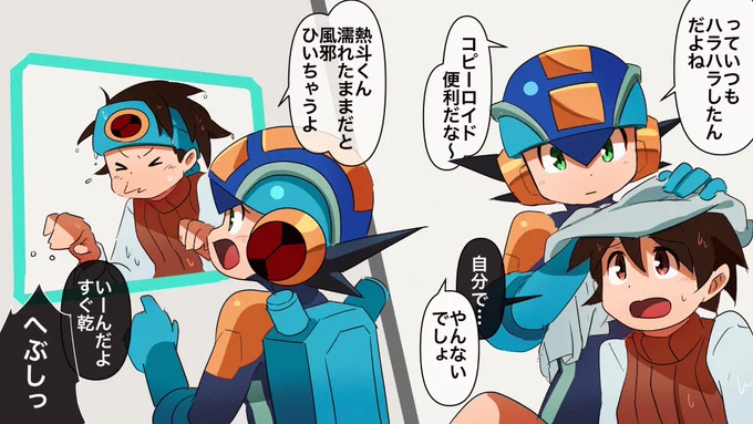 コピーロイド 