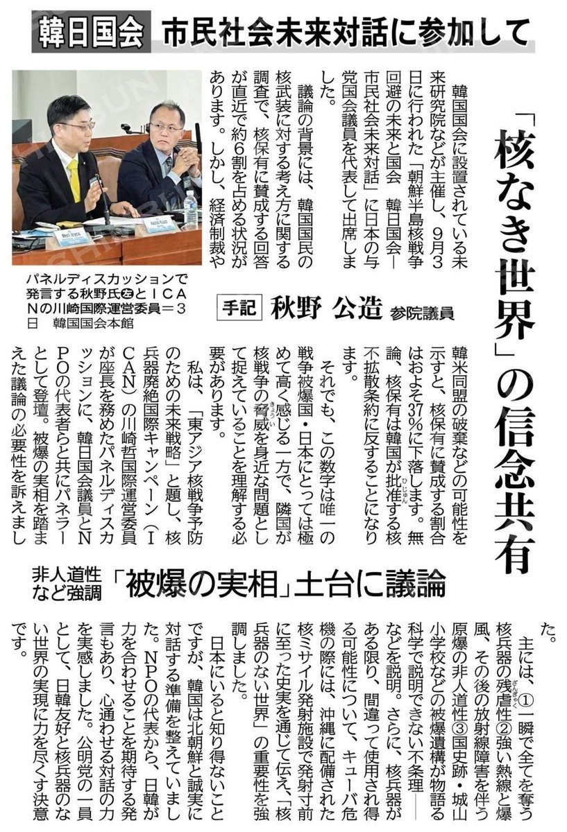 在日本大韓民国民団福岡県地方本部による新春賀詞交歓会にて社会教育団体ベルポ会（碧波会）の鶴 ゆかり理事長と。
式典において、私からは、一昨年9月に韓国国会の招聘を受けて、核兵器の保有について意見を求められ、議論したこと、 