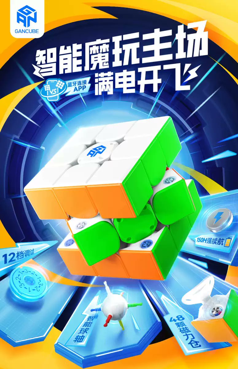 Gan 15 Maglev，9月30日发布。Gan 356 i carry E，9月20日发布。