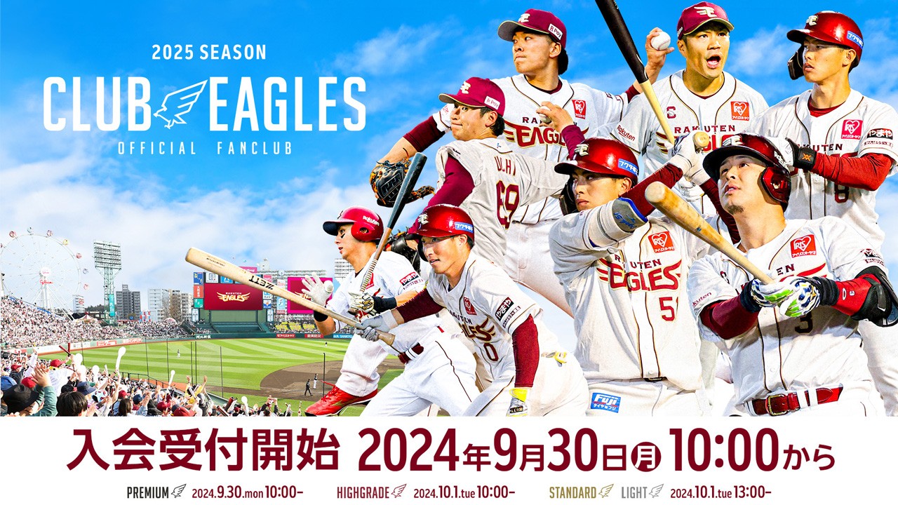 東北楽天ゴールデンイーグルス on X: 