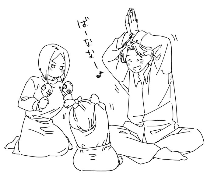 何か幸せにやってるっぽい 