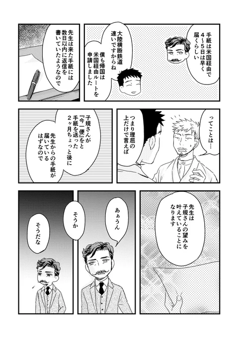 時間差レター③ 
