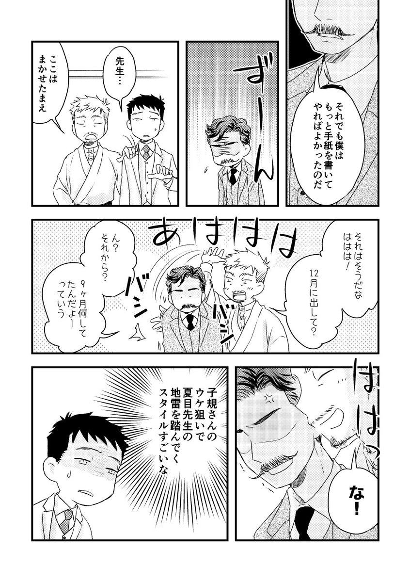 時間差レター③ 