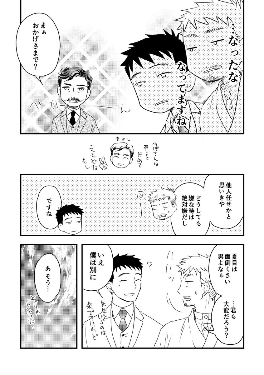 時間差レター③ 