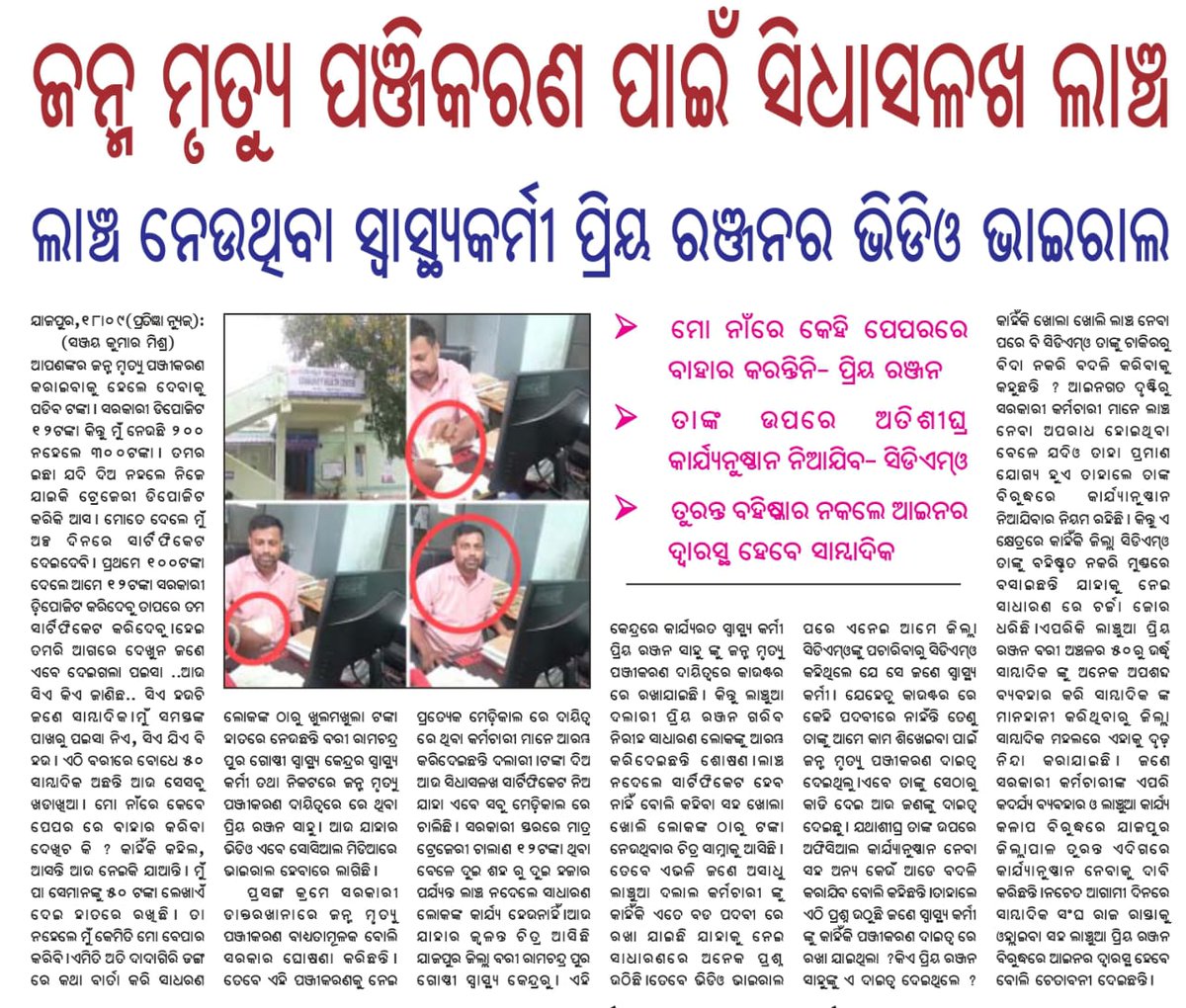 Sanjay Kumar Mishra tweet media