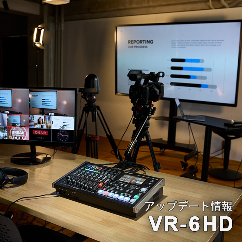 RolandSG_jp's tweet photo. 【アップデート情報】
ダイレクト・ストリーミング・AVミキサー VR-6HD Ver.2.0を本日公開！

リモート・コントロール・アプリケーション「VR-6HD Remote」「VR-6HD RCS」、マニュアルや各種対応情報も公開しました。
ご活用ください！