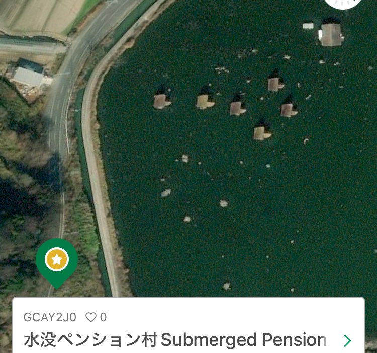 廃墟として有名な事を知らず、この先の宿に向かう時車から見たて、状況が飲み込めてなかった。引き返して我に帰り検索したら有名な廃墟でした。廃墟は温泉街とか街中や沿岸、山間部などを訪問すればよく見るのですが、水没してるところが特徴的ですね。　設置もさせていただき、発行されました。ジオ活