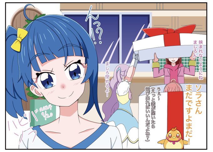 #キュアスカイ生誕祭2024
#ソラ・ハレワタール生誕祭2024

ソラちゃんおめでとう🍰🐟 