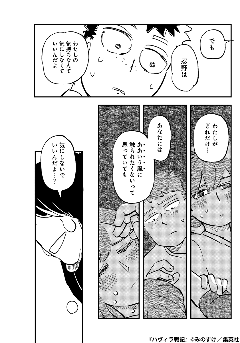 小さな世界で人間に管理されている生き物の話(14/17)

#漫画が読めるハッシュタグ 