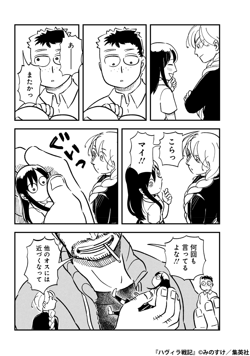 小さな世界で人間に管理されている生き物の話(4/17)

#漫画が読めるハッシュタグ 