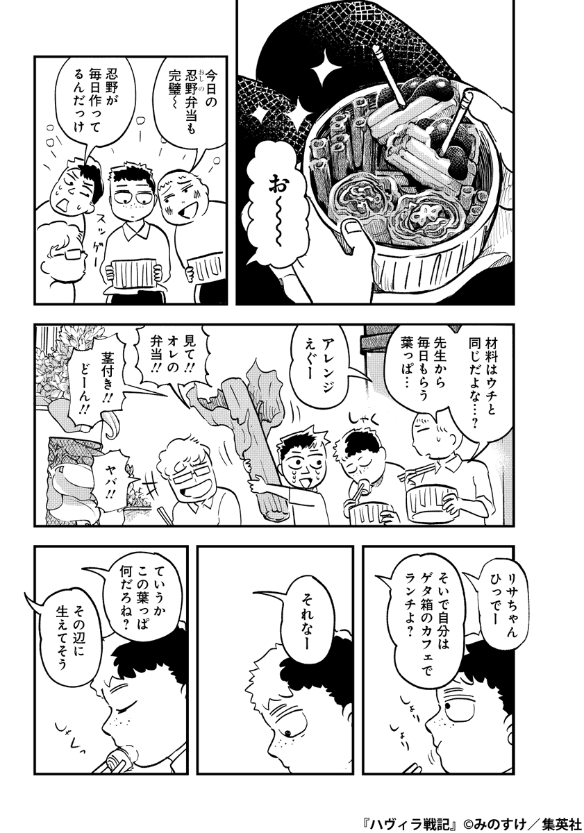 小さな世界で人間に管理されている生き物の話(5/17)

#漫画が読めるハッシュタグ 