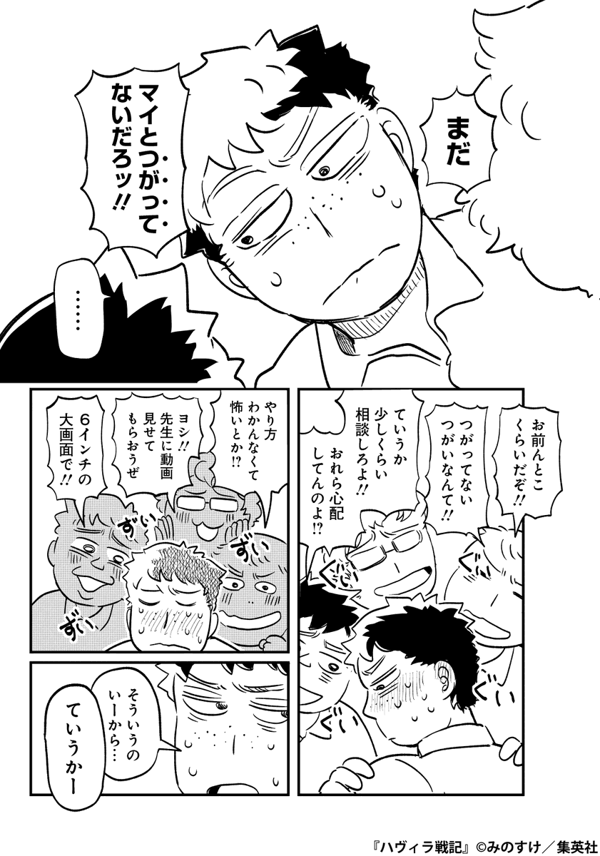小さな世界で人間に管理されている生き物の話(6/17)

#漫画が読めるハッシュタグ 