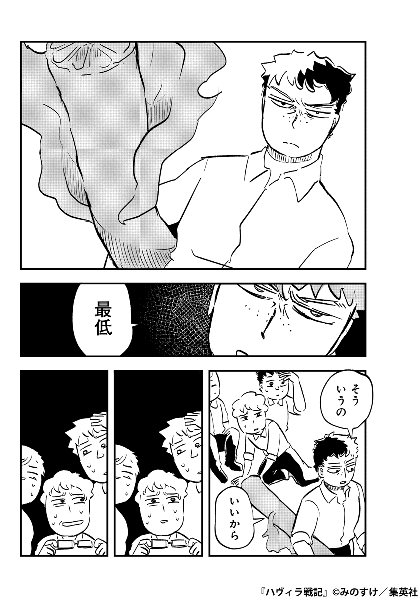 小さな世界で人間に管理されている生き物の話(6/17)

#漫画が読めるハッシュタグ 