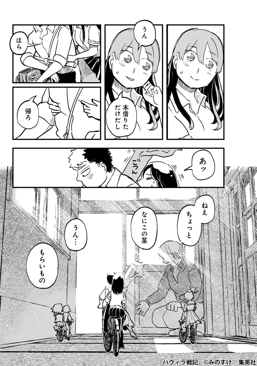 小さな世界で人間に管理されている生き物の話(7/17)

#漫画が読めるハッシュタグ 