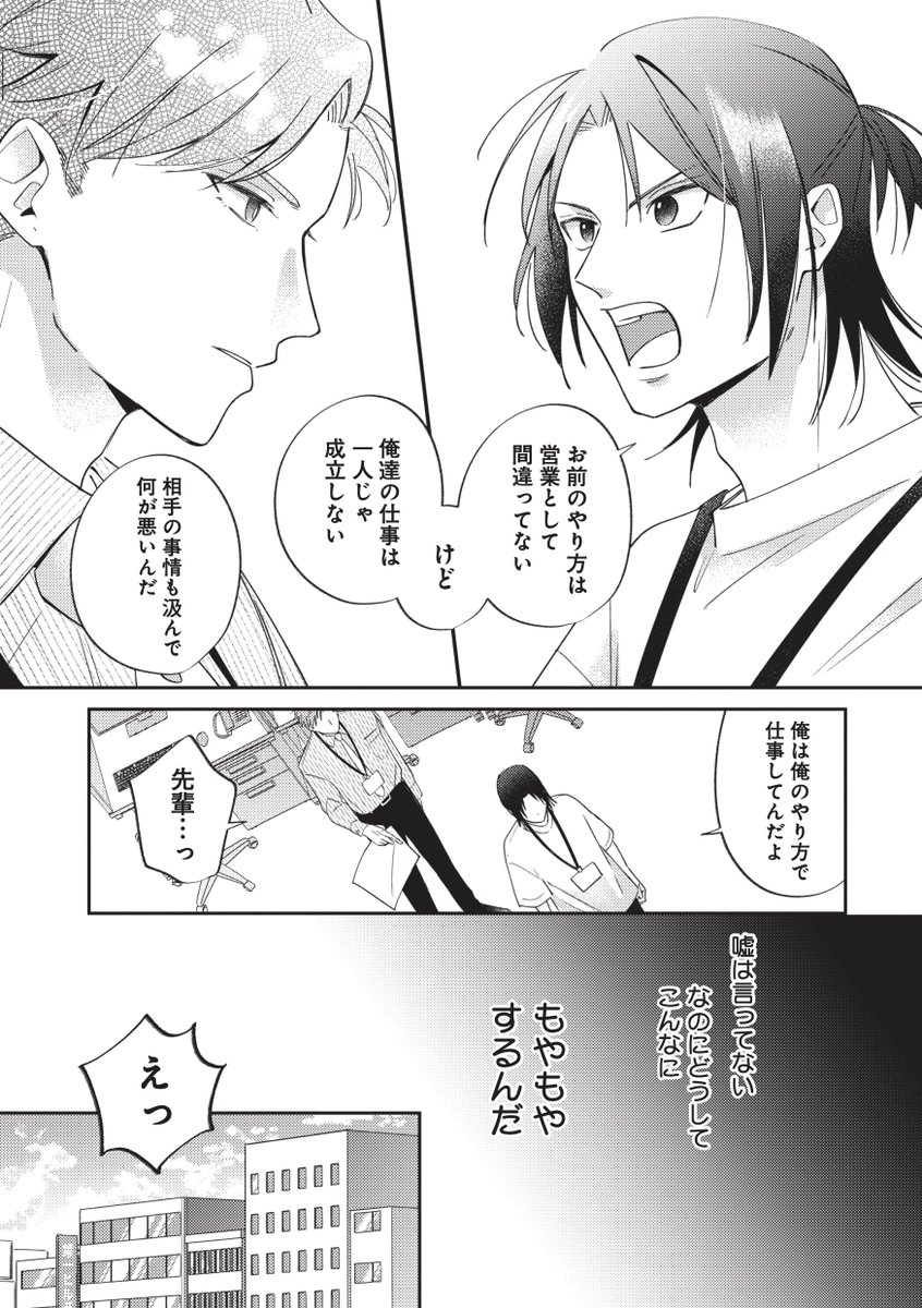 実は一途なハイスペ後輩に鈍感ツンデレがタジタジになるお話(4/4)
🔽続きはこちら
https://t.co/m8FE5vpaPi
#漫画が読めるハッシュタグBL
#だって告白なんか聞いてない
#PR