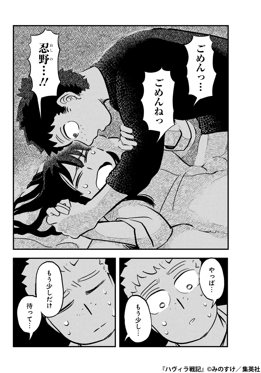 小さな世界で人間に管理されている生き物の話(8/17)

#漫画が読めるハッシュタグ 