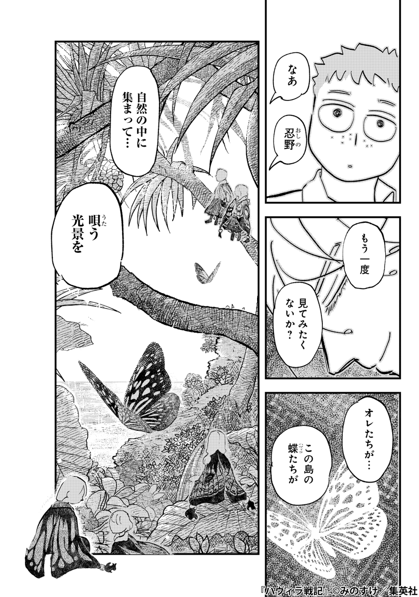 小さな世界で人間に管理されている生き物の話(11/17)

#漫画が読めるハッシュタグ 
