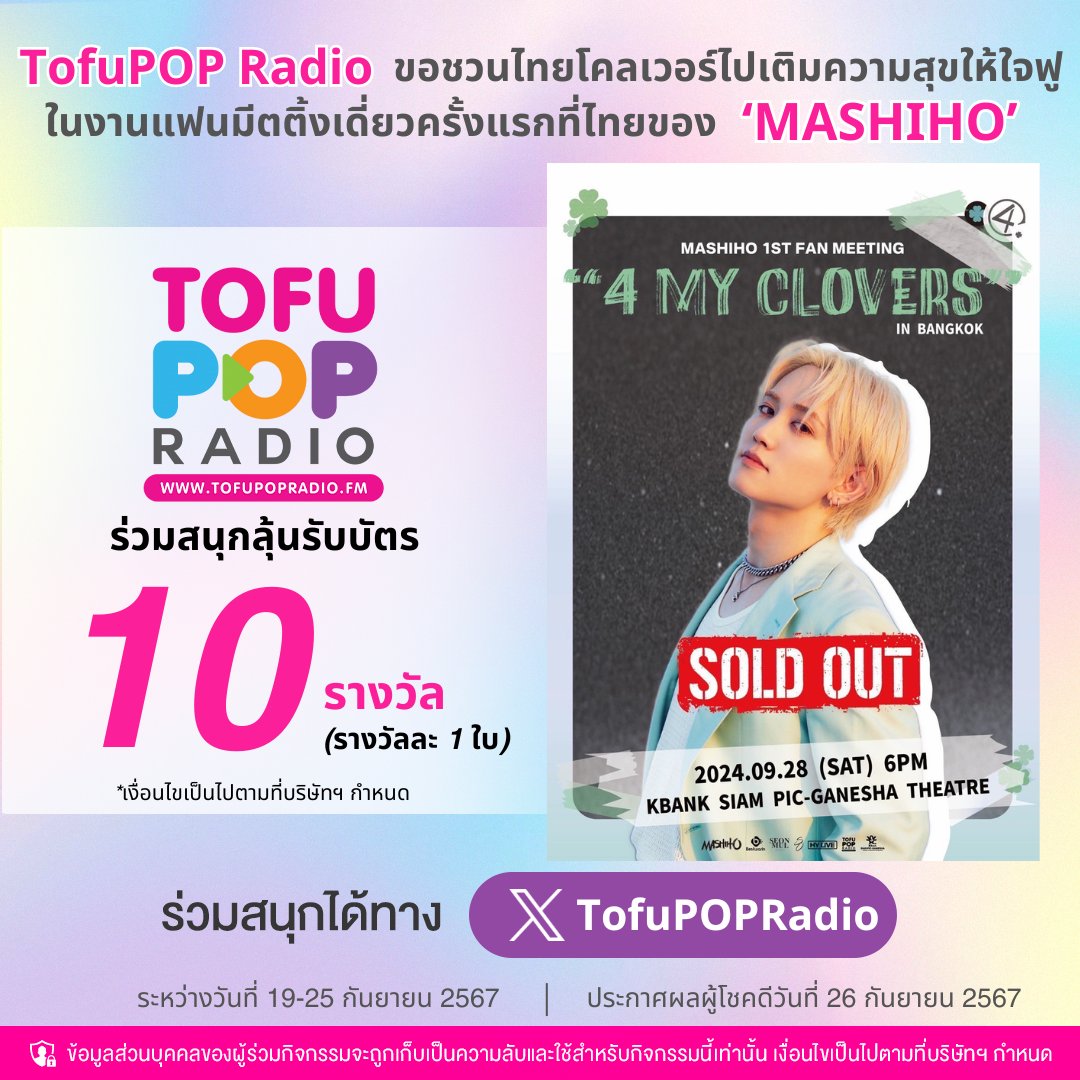 TofuPOPRadio tweet media