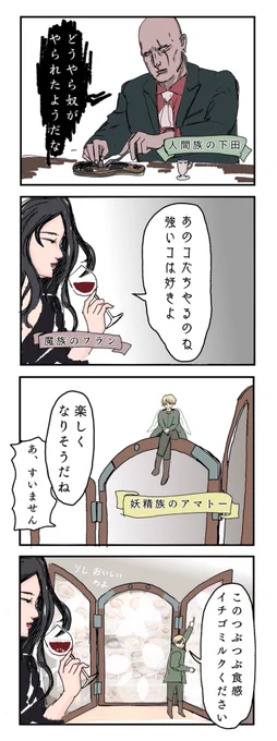びっくりドンキーにて

#漫画が読めるハッシュタグ 