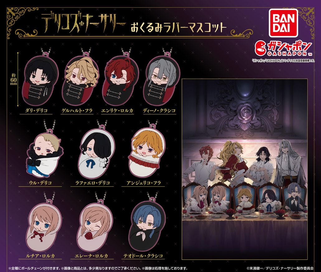 人気アイテムランキング(新品)  ガシャポン 公式】バンダイ on  X: ブランケット・おくるみ