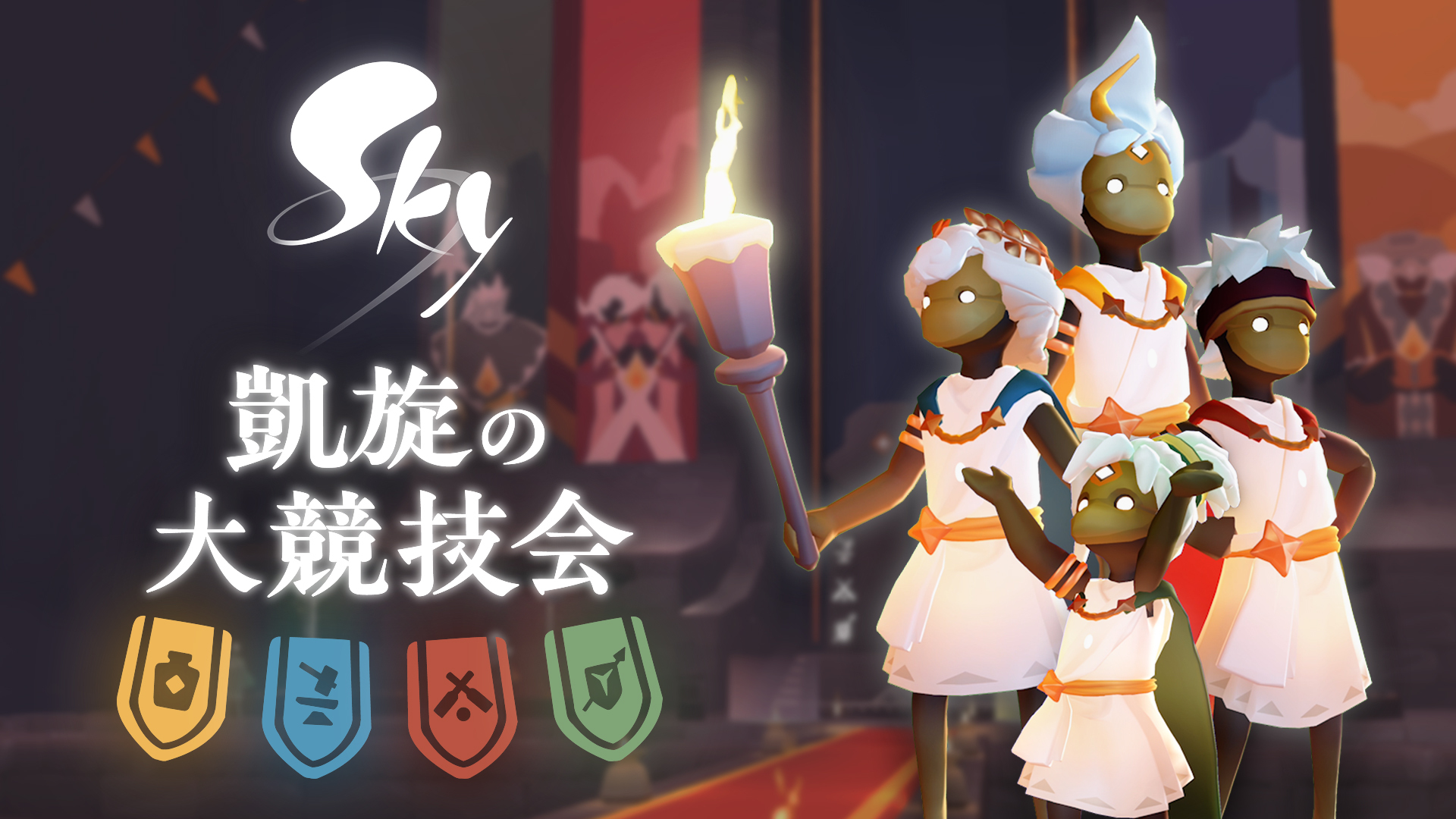 Sky 星を紡ぐ子どもたち on X: 