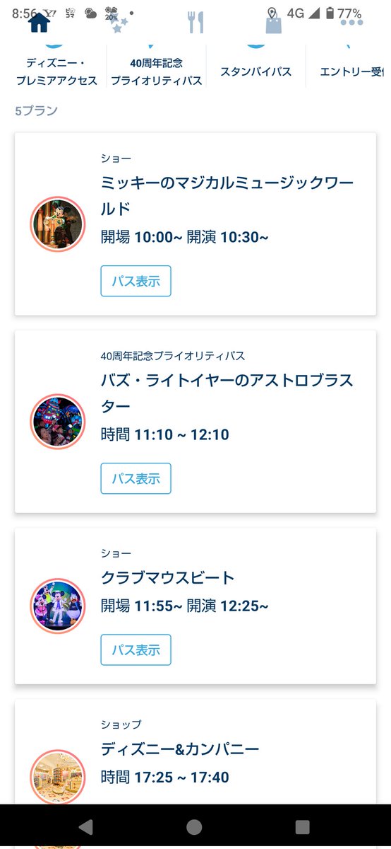 RmK46214's tweet photo. #ディズニーランド
やばい！ショー全部当たった！！！！
1年分の運を使った！！！ https://t.co/4SLdZv0LyW
