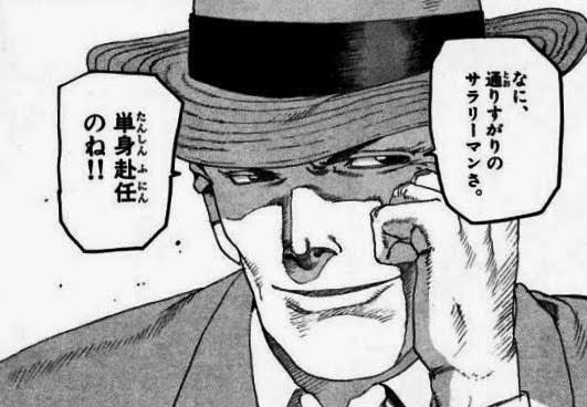 やはり巌パパ 