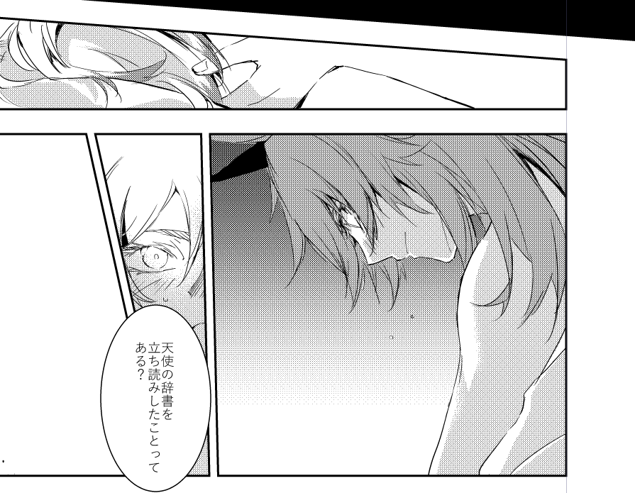 サンプル2/2

カサマツどて煮杯で頒布するシングレ本の一部です、宜しくお願いします。
冬コミにも持って行くので今回頒布数そんな多くないですが、手に取ってみて下さい～～ 