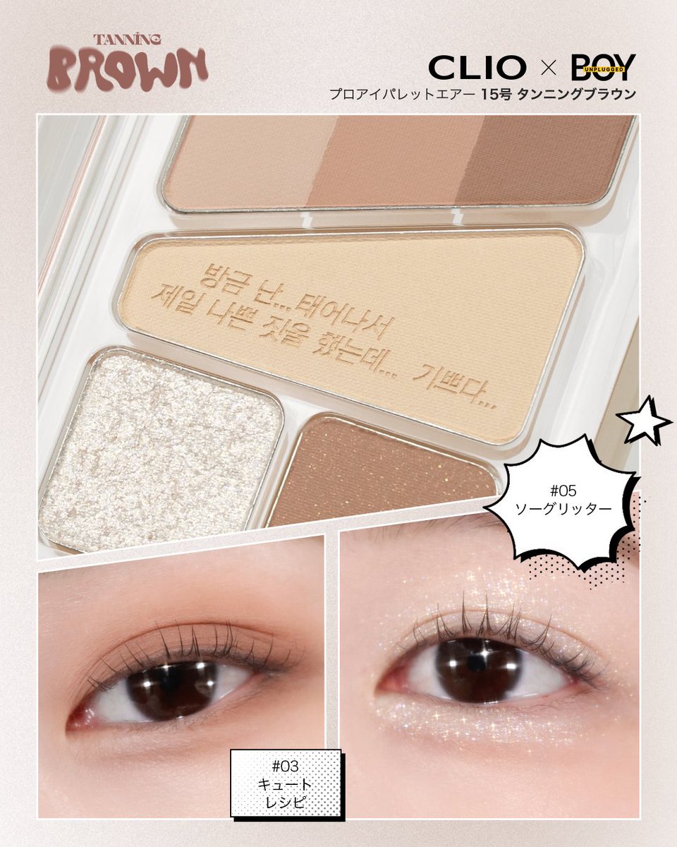 秋にぴったり #ラテメイク におすすめなプロアイパレットエアーNEW