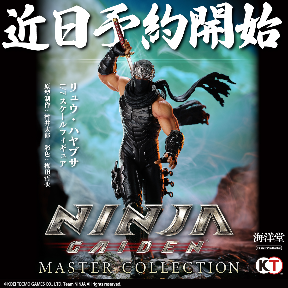 最終な値下げ価格❗️ フィギュア　いろいろまとめ売り 52個セット 近日予約開始📢】 #海洋堂×#コーエーテクモゲームス 企画 第2弾 超高速