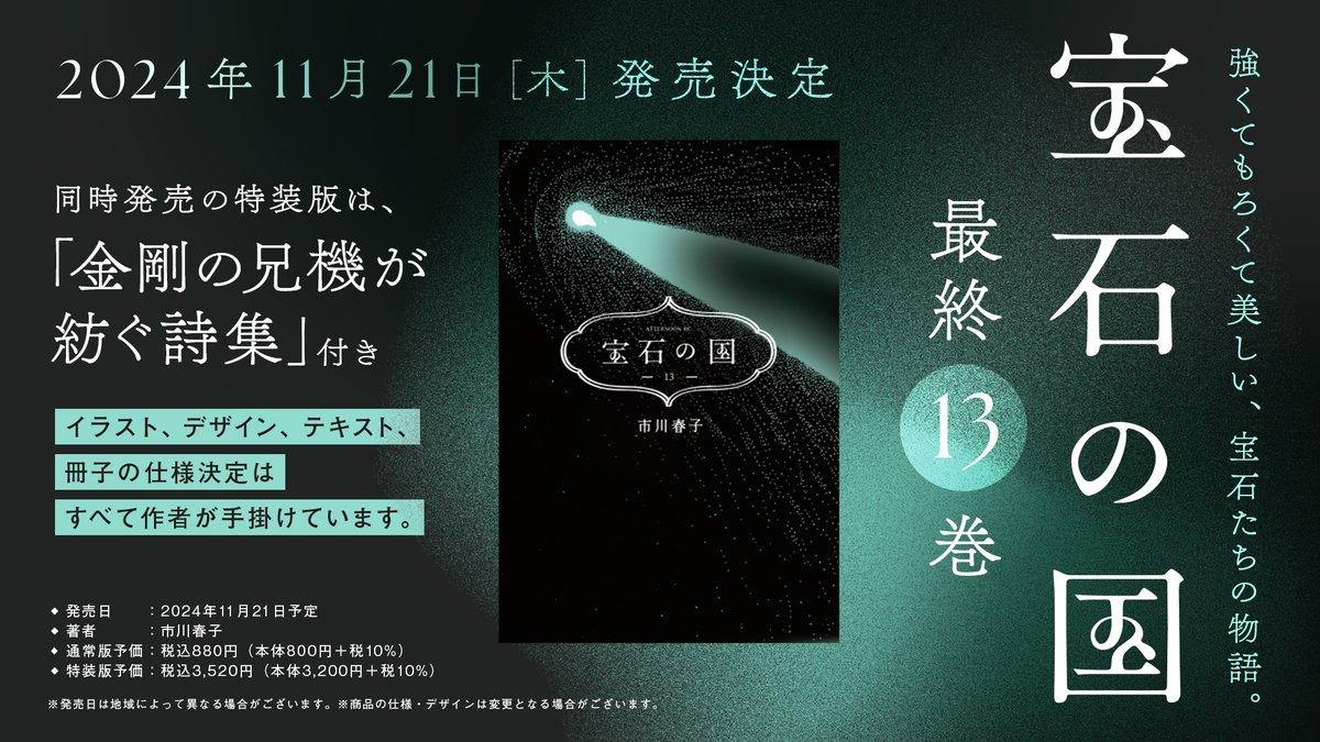 アフタヌーン on X: アフタヌーン on X: