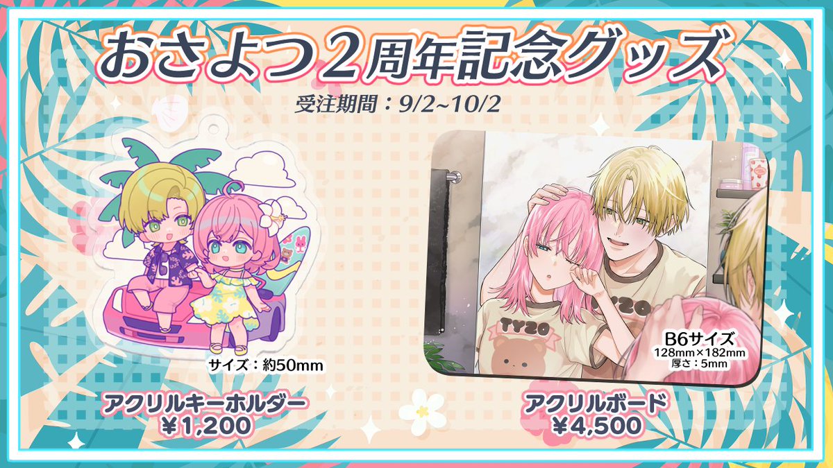 ヨつバ キャラクターグッズセット ☆限定☆【数量限定ステッカーつき】艦隊これくしょん つままれ