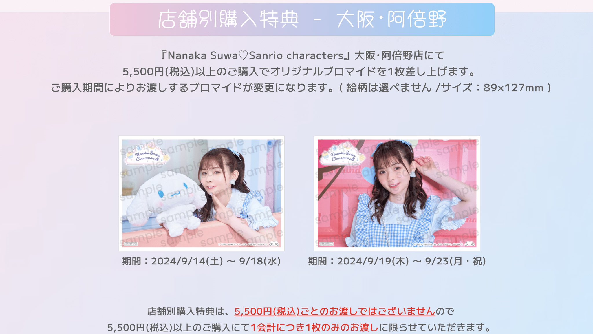 諏訪ななか×サンリオキャラクターズ (@Suwawa_MyMelody) / X 諏訪ななか×サンリオキャラクターズ (@Suwawa_MyMelody) / X