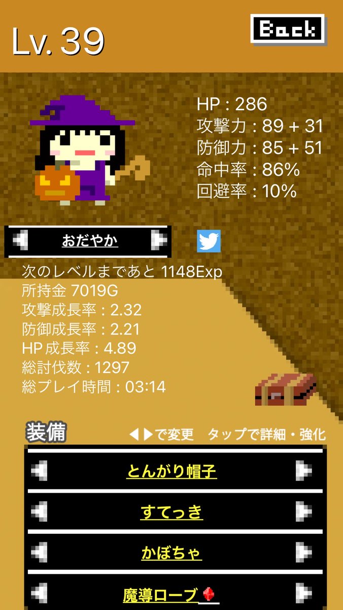 Takaa3Blind's tweet image. 現在のステータスです！面白いからみんなもやってみてね！ bit.ly/VSlu4h #LevelGame
