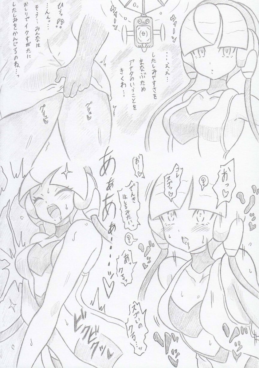 ポケモンよりトレーナーマスターズカミツレ編 