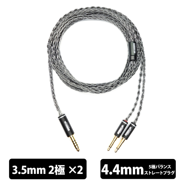 Nobunaga labs 比叡 （Nobunaga labs 天籟 極 (4.4mm5極/3.5mm2極×2 