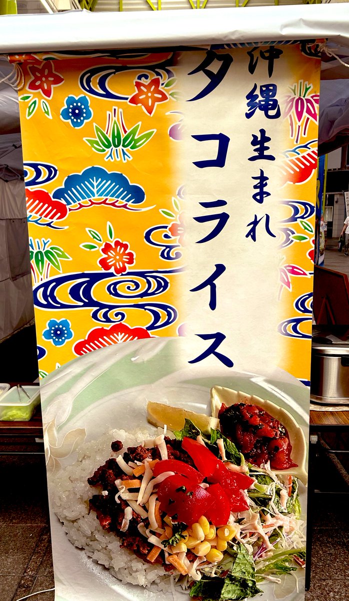 改めましておはようございます。

先程、柳ケ瀬に帰ってきました！

本日はタコライス屋さんが初出店されます。
お近くの方は是非食べに来て下さい😁

柳ケ瀬中央市場の売場も徐々に出来てきました🍠
#柳ケ瀬商店街　#岐阜市